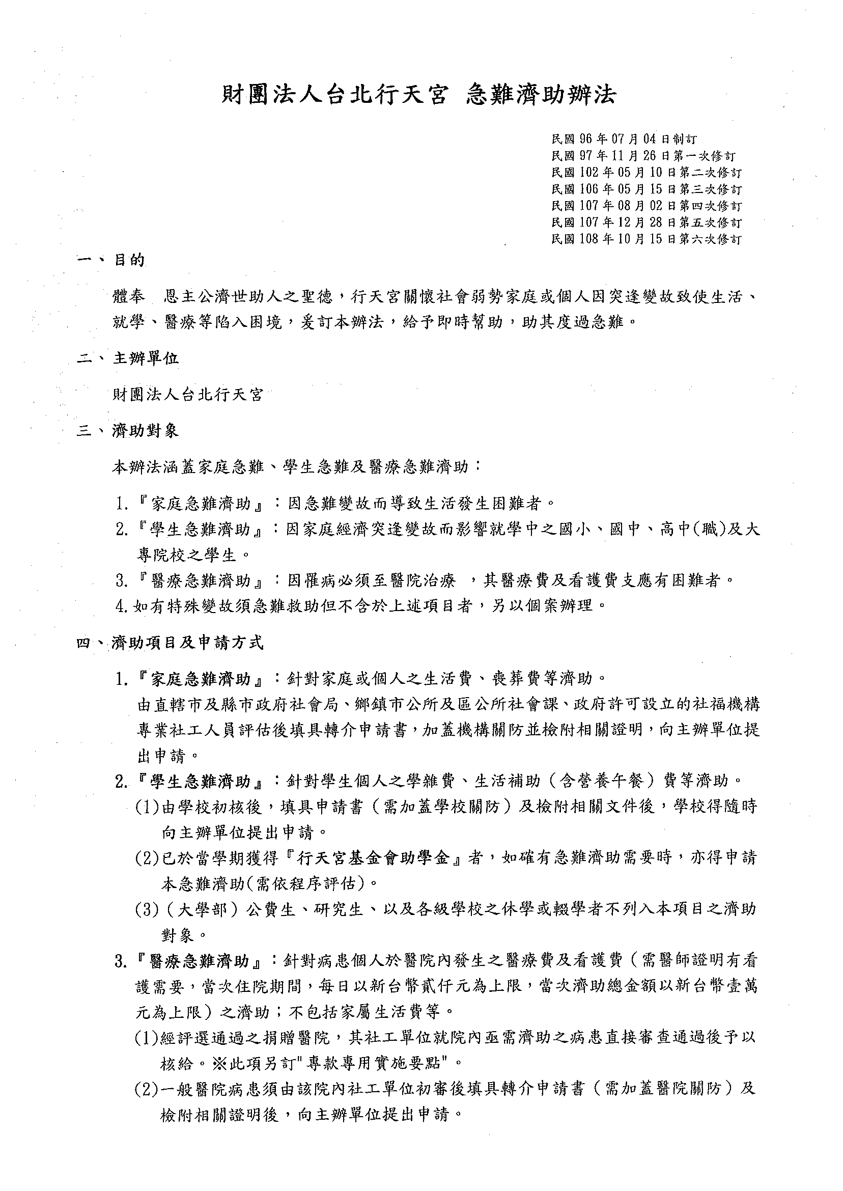 請於3月15日向註冊組申請